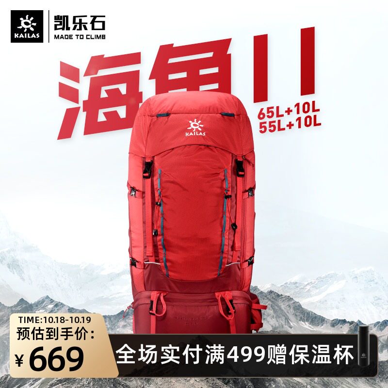 Kayleshi outdoor professional mountaineering bag 55 10L Cape lightweight anti-splashing men and women travel hiking backpack