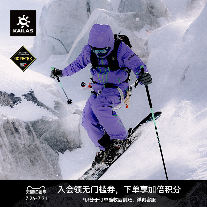 Kailas Bm45 Hard Shell Alpine Ski Jacket Gtx Waterproof Windproof Wear-Resistant Mountaineering Ski Jacket for Men and Women