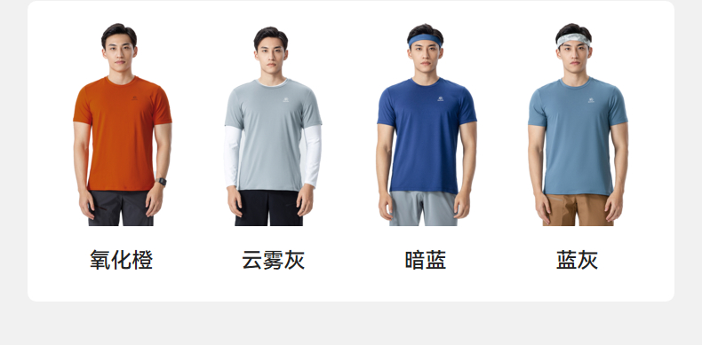 凯乐石 男女 AAA抑菌 运动速干T恤 图17