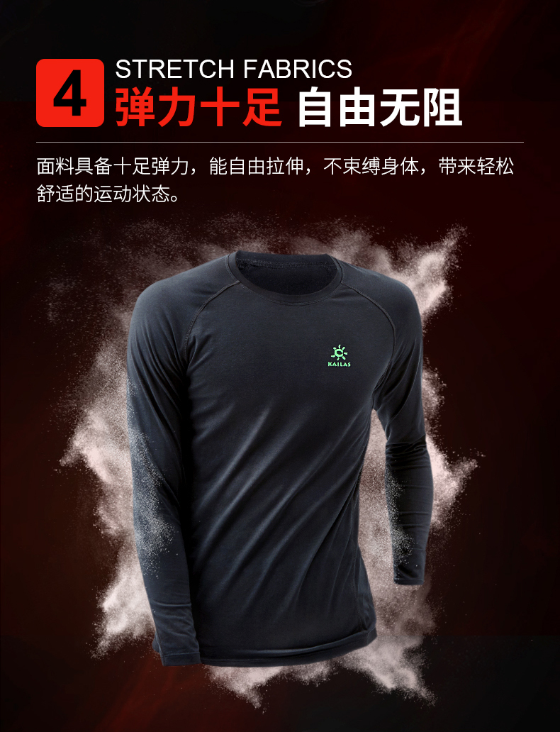 凯乐石 Coolmax高端排汗速干面料 男女内衣套装 三针五线无摩擦 图6