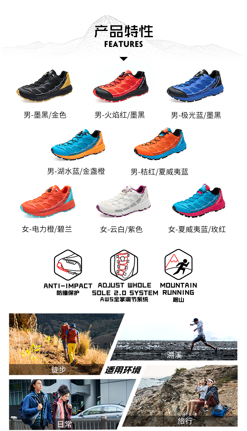 凯乐石 Fuga2.0 越野跑山鞋 Vibram湿地止滑大底 图12