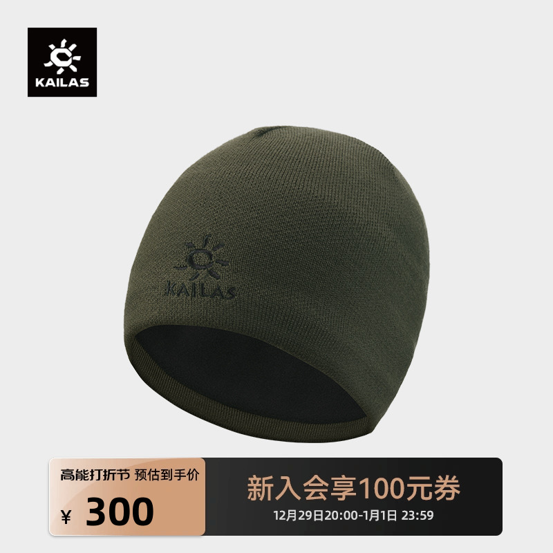 KAILAS KERLERSTONE OUTDOOR SPORTS WARM KNIT HAT KF2417590 -Taobao