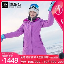 Kailestone down suit extended outdoor sports womens tooling waterproof and warm three-in-one mountaineering suit