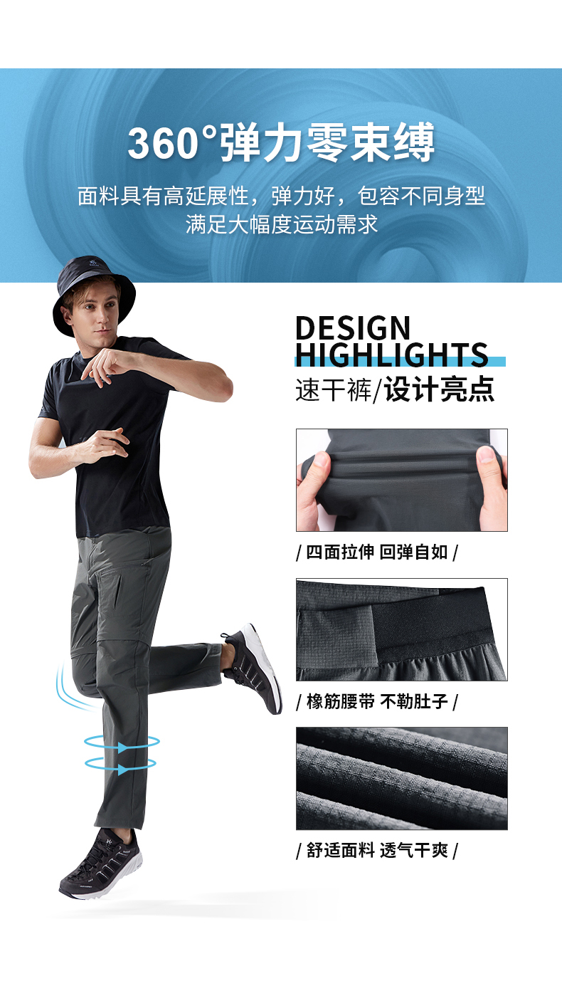 凯乐石 户外徒步 弹力速干裤 裤腿可拆卸 长短2穿 图6