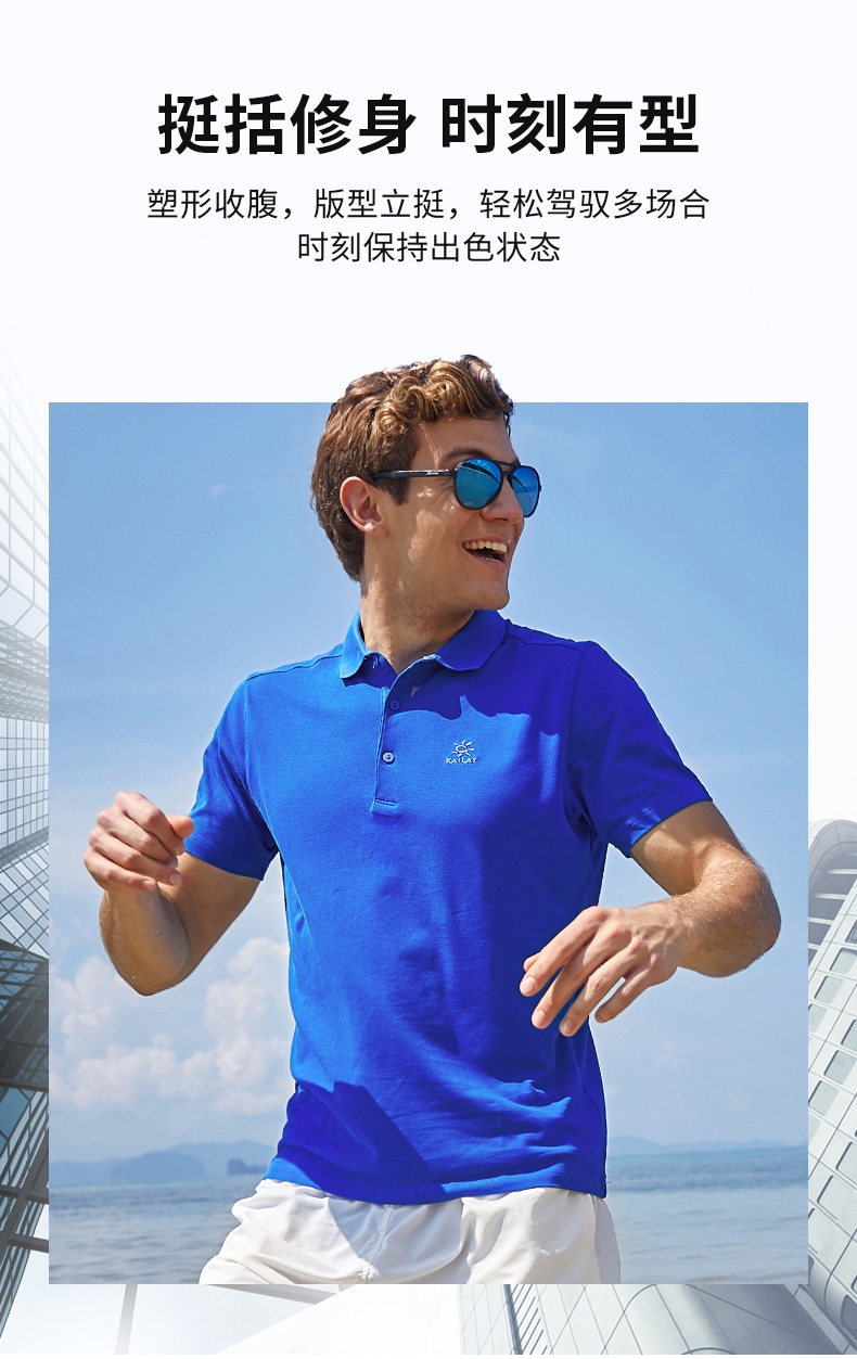 凯乐石 男士 科技棉针织Polo衫 速干透气 图5