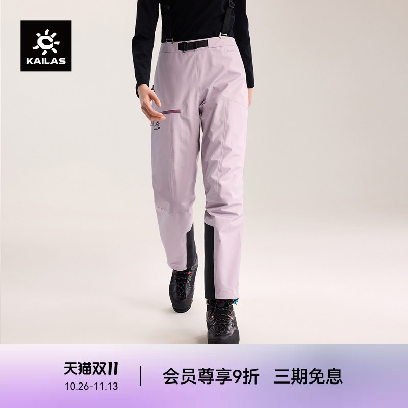 Kailas Sd500 Hiking Pants 75D3Lgtx Windproof, Waterproof, Breathable, Wear-Resistant Outdoor Climbing Women's Model Kailas Sd500 Hiking Pants 75D3Lgtx Windproof, Waterproof, Breathable, Wear-Resistant Outdoor Climbing Women's Model