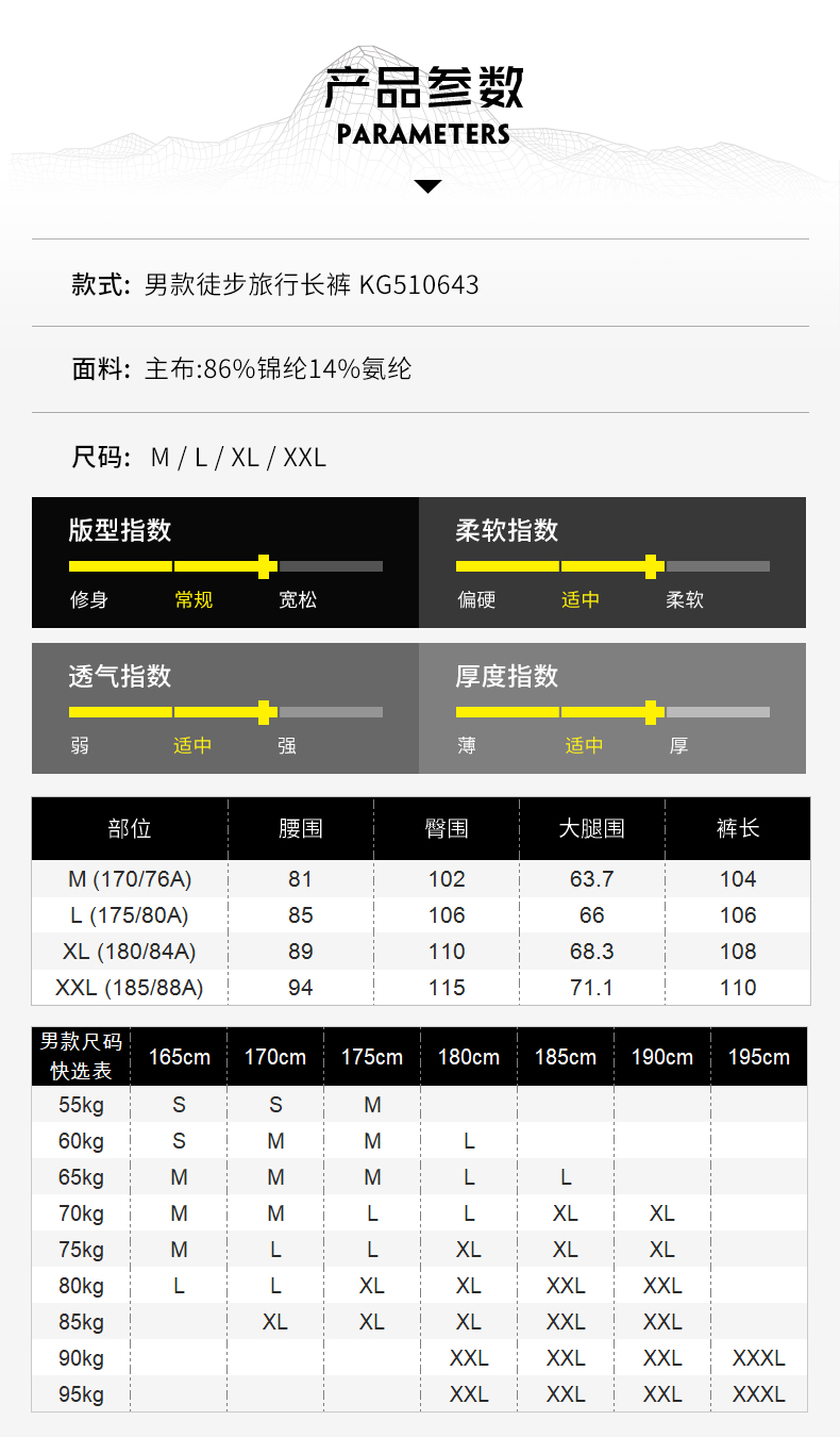 凯乐石 男士 弹力速干 徒步登山裤 防泼水 图10