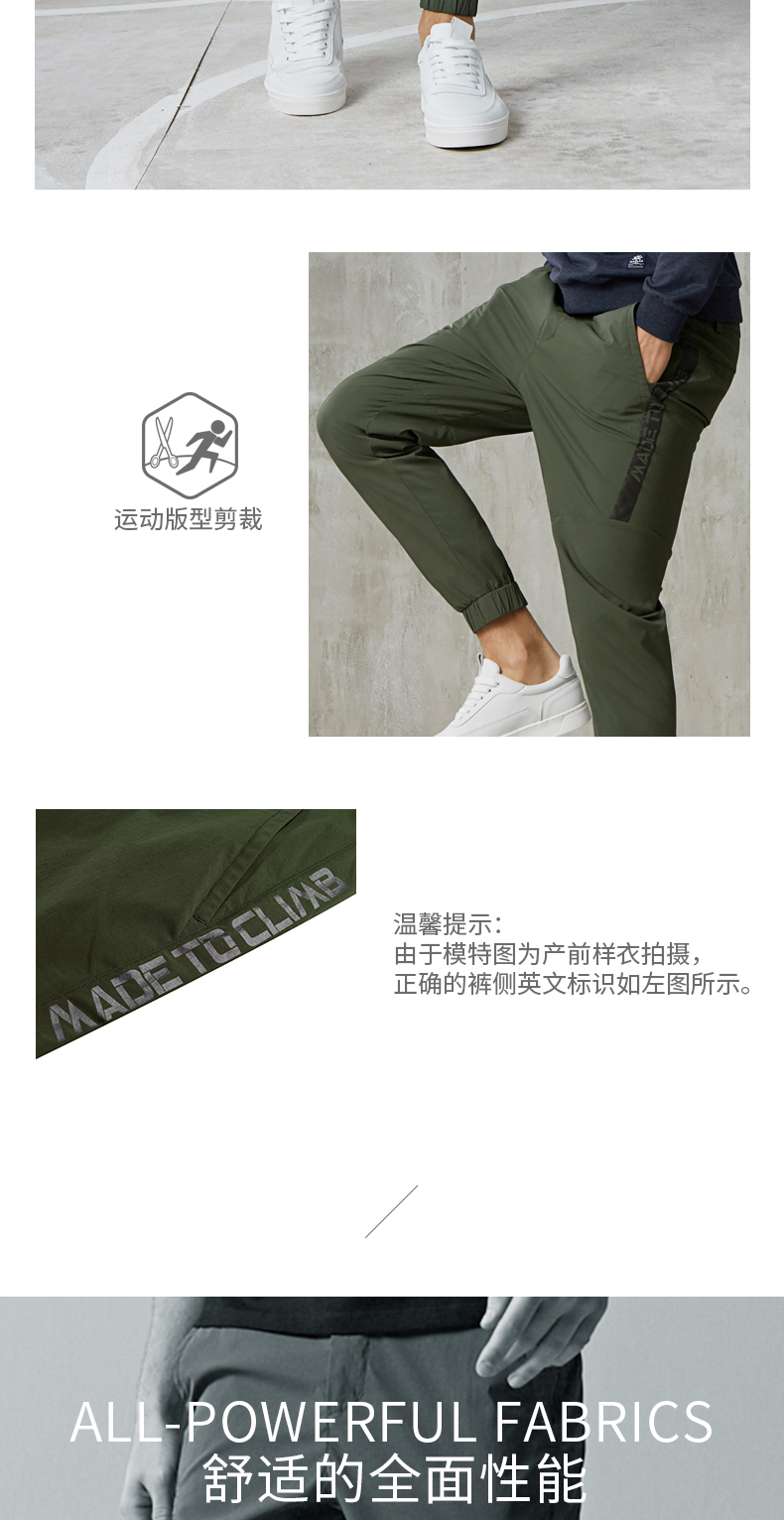 凯乐石 都市户外 薄款男士速干运动裤 图7