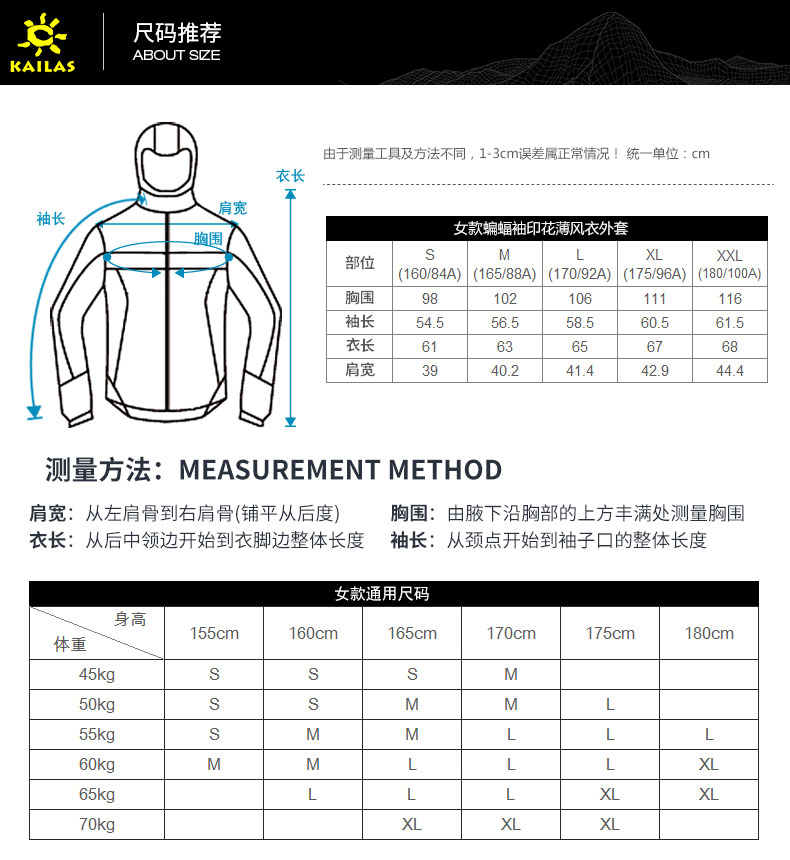  9-尺码表-KG620269.jpg