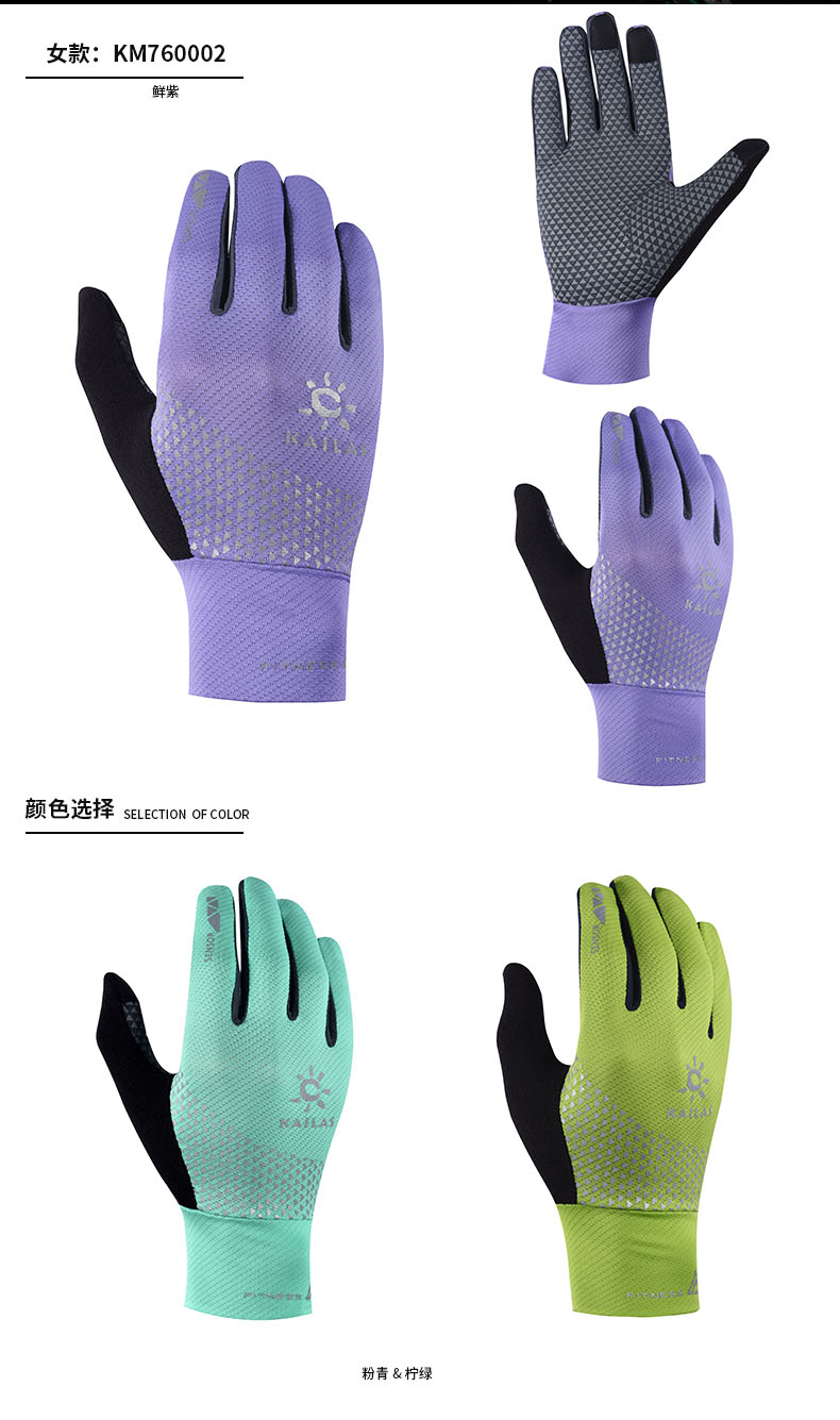 Kailas Kaile đá thể thao ngoài trời của phụ nữ chạy găng tay núi KM760002 găng tay vải trắng