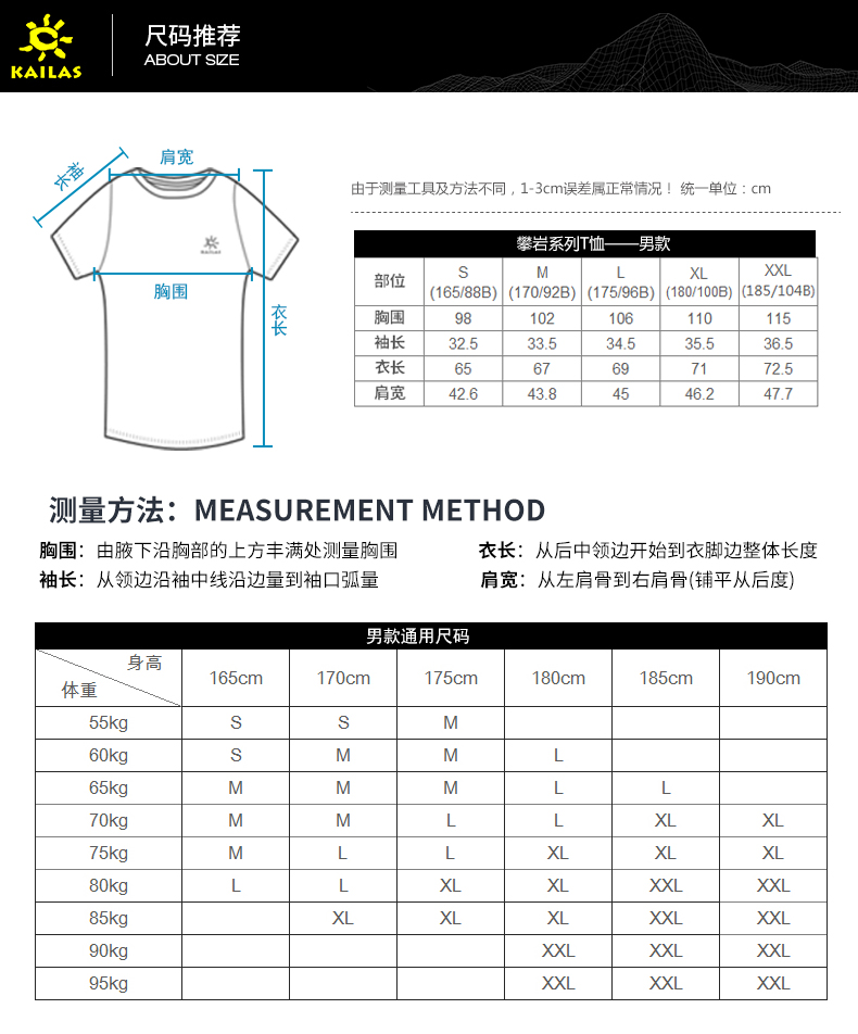  KG710560-6尺码表.jpg