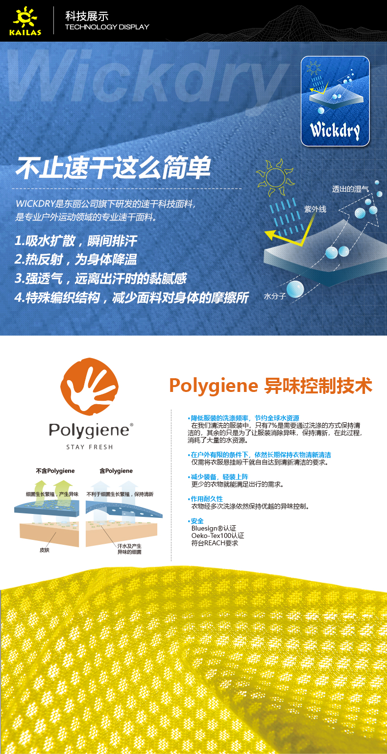 断码清仓 凯乐石 女士户外速干T恤 快速导湿抗菌面料 图7