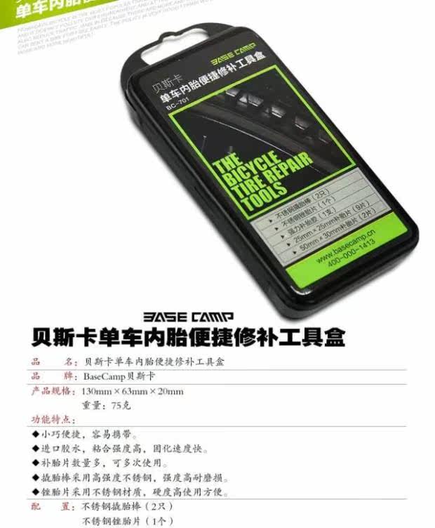 Kit de réparation vélo - Ref 2314428 Image 6