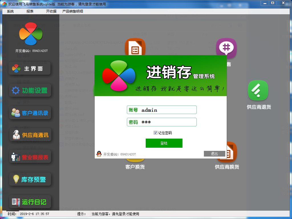 Print of the SQLite edition of the Easy-language Flying Birds for sale