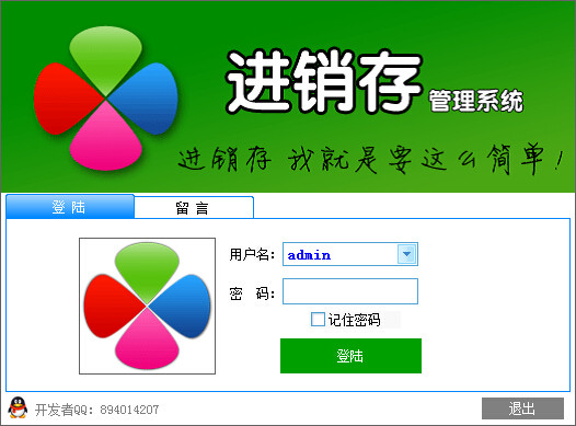 Easy language into the pin deposit system-the original code and the finished product