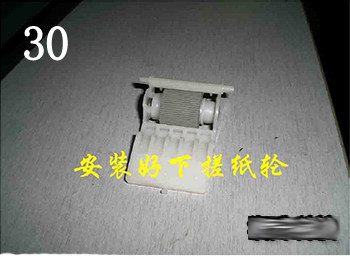 Терморолик epson爱普生原装全新r1390l1300/1430/l1800搓纸轮进纸杆分页轮