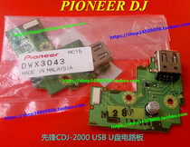 Original Pioneer CDJ-2000 900 850 DVD player USB circuit board U disk socket socket DWX3043