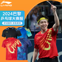 Li Ning table tennis uniform Ma Long Chen Meng Wang Chuqin Sun Yingsha Paris competition uniform table tennis short-sleeved shorts