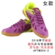 Giày bóng bàn Li Ning lốc xoáy APTM004 giày thể thao giày đào tạo giày nam giày nữ đội tuyển quốc gia chống trượt nhẹ thoáng khí giày tập gym nam