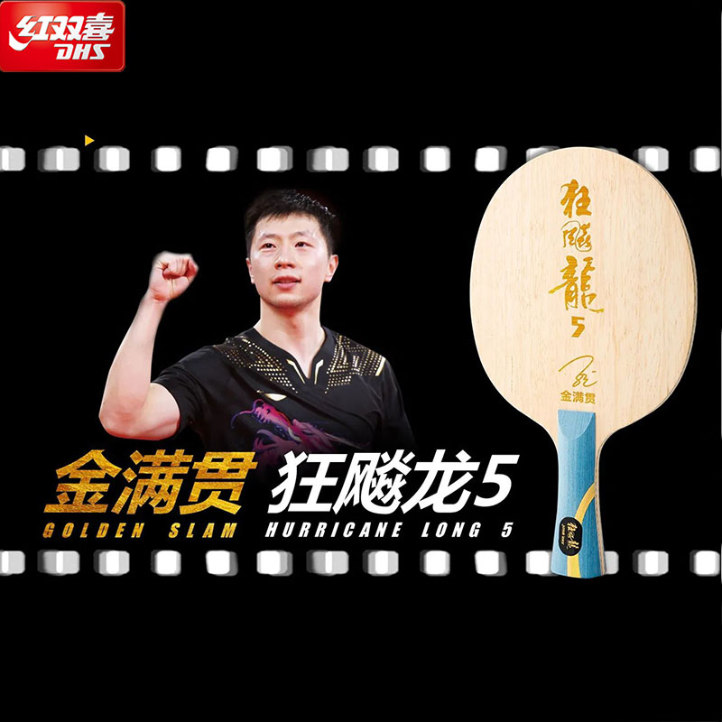 Mad Racing Dragon 5 Limited Table Tennis Bottom Plate Maroon Gold Full Slam Commemorative Version Red Double Wedding ping-pong racket carbon-Taobao