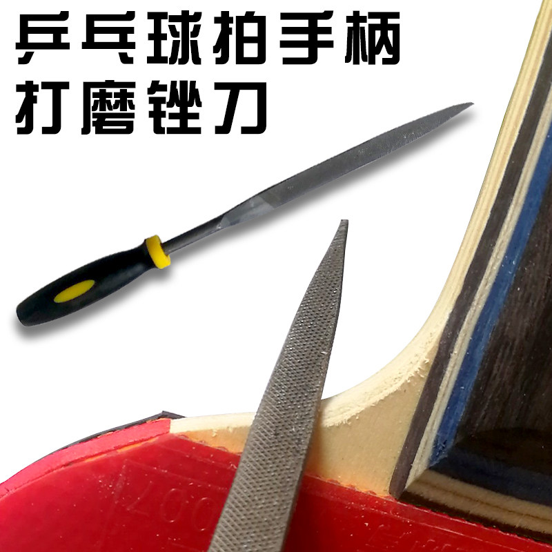 Semicircular file table tennis racket shaping file polishing racket shaping file table tennis racket bottom plate tool