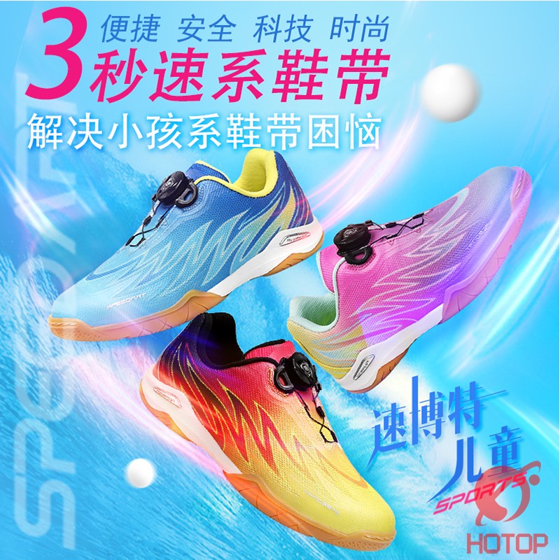 Speed Bot Small Fiction Second-generation Wind Fire Wheels Children Table Tennis Shoes Spin Neu Shoelace Professional Training Shoes which Nacha-Taobao