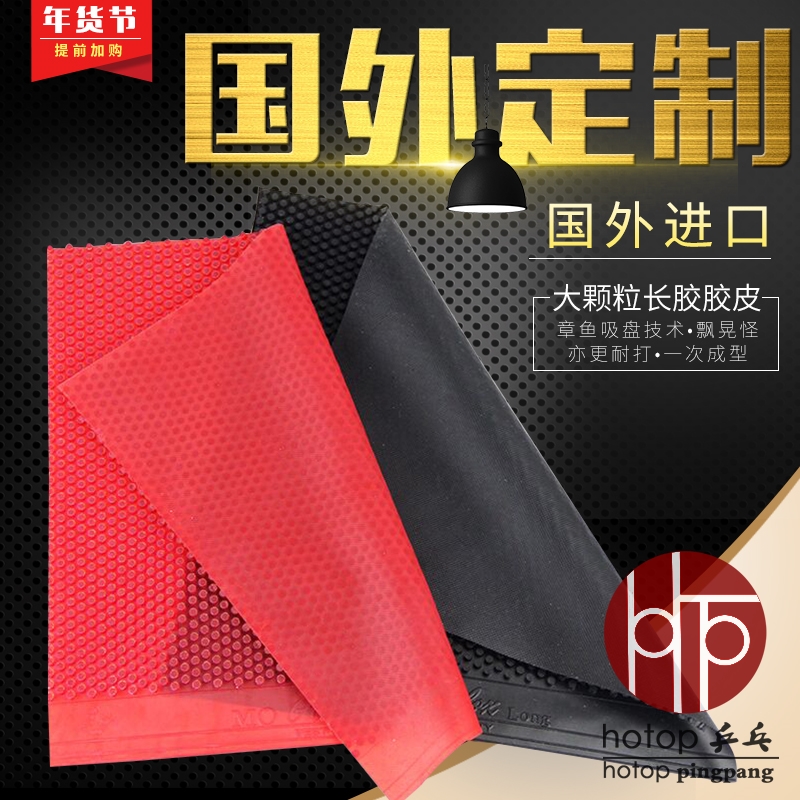 Alvara large grain long glue sheet rubber sheet long rubber sheet rubber resistant type imported rubber ping-pong rubber sheet