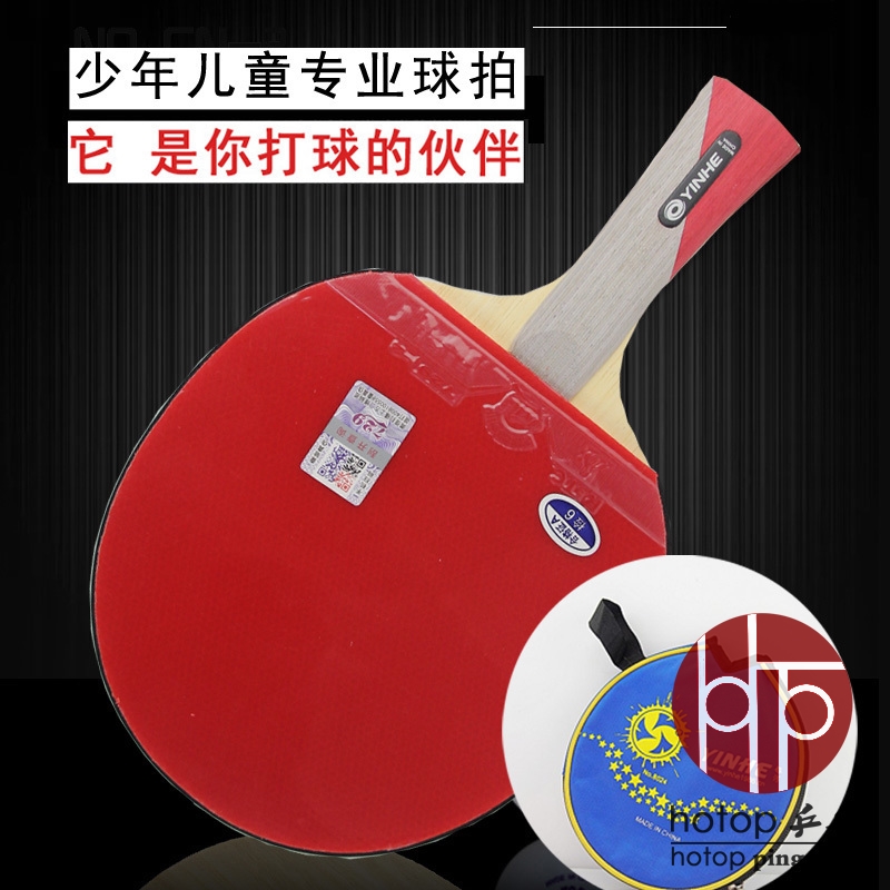 Galaxy children ping-pong racket Children's ping-pong bottom plate CN2 primary school student training racket fine handle horizontal shot straight