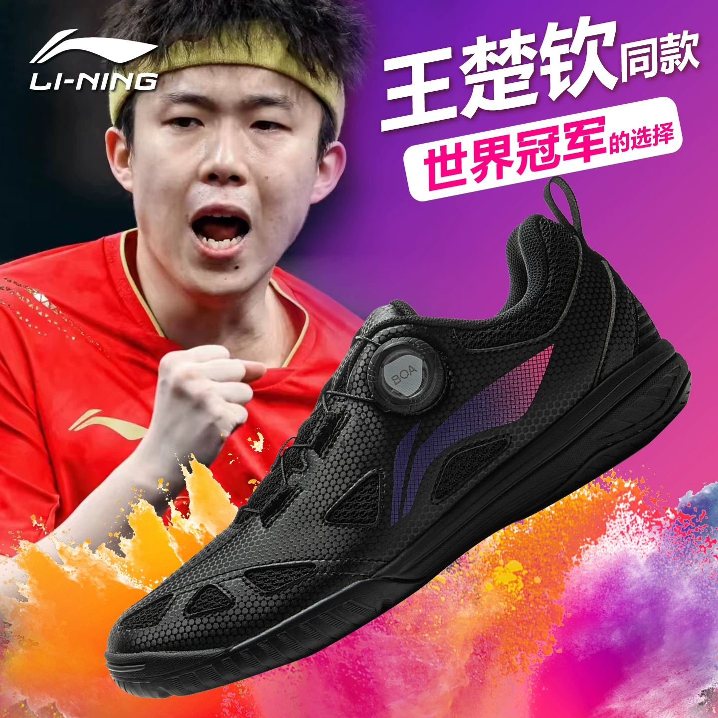 Li Ning настольные теннисные кроссовки мужские женские национальная команда стиль Венц Чукин спортивная тренировочная обувь