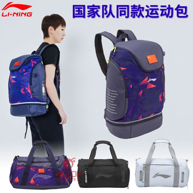 Li Ning Table Tennis Bag Sports Multifunction Backpack Bucket Hangzhou National Team Identical Single Shoulder Double Shoulder Bag Competition Bag-Taobao
