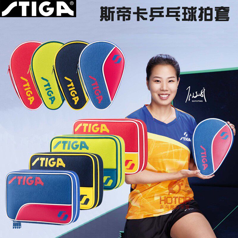 Stiga Steka table tennis racket sleeve racket bag square racket cover double hoist sleeve horizontal straight plate universal-Taobao