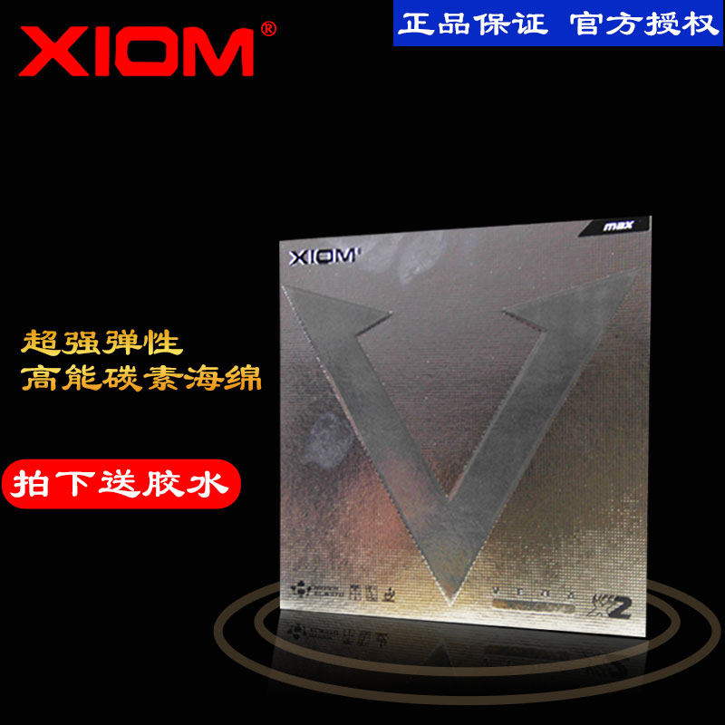 Anti-counterfeiting XIOM PRIDE SILVER V VEGAPRO MERITOCRATIC RING TYPE PING PONG SLEEVE RUBBER SPONGE RUBBER