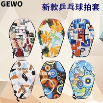 GEWO table tennis racket bag hard gourd racket cover strong and durable bag racket box can be portable graffiti