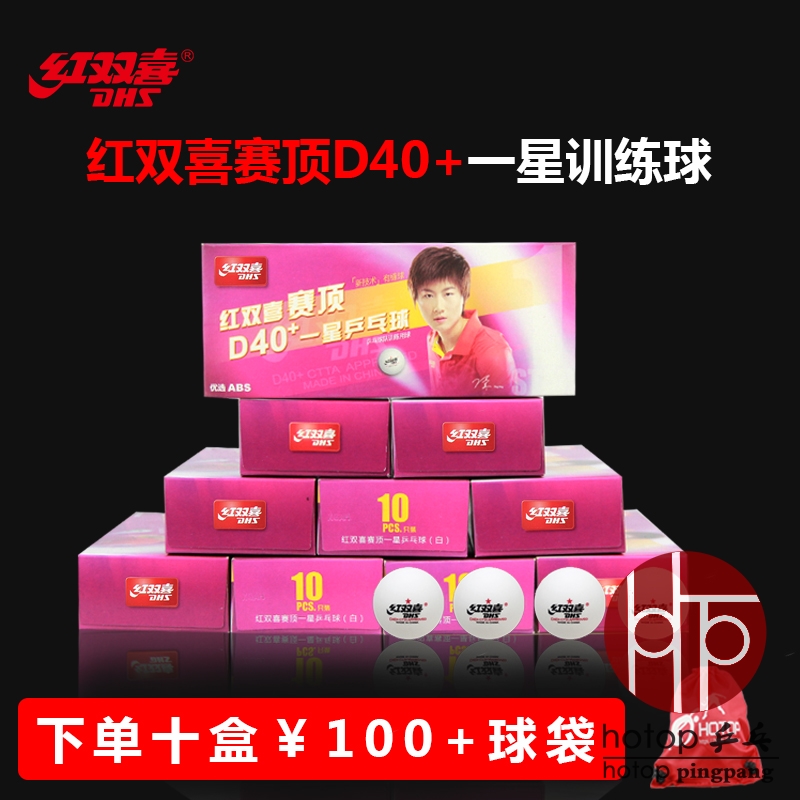 hotop Red double happiness table tennis one star two planet 40 New material Sai Ding Sai Fu old material