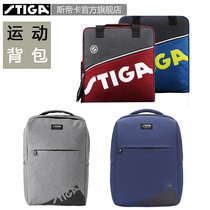hotop STIGA Stika table tennis bag sports bag Stiga shoulder bag backpack travel bag