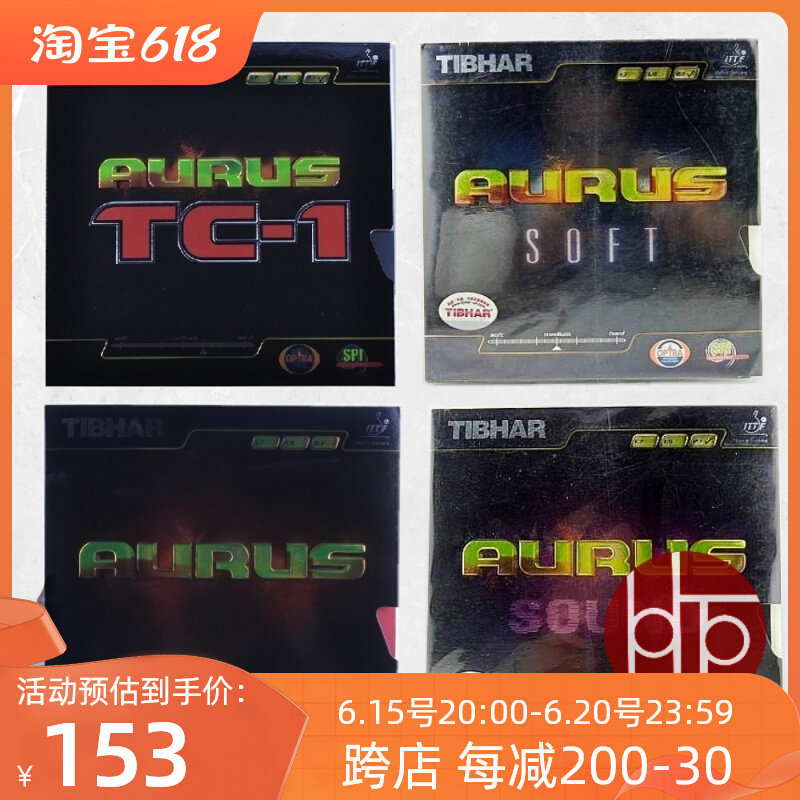 TIBHAR tall and straight table tennis rubber set Dragon TC-1 AURUS Dragon Xiao Dragon Yin Dragon Monster rubber