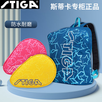 Stika stika 2 table tennis bag racket set racket bag