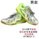 Giày bóng bàn Li Ning lốc xoáy APTM004 giày thể thao giày đào tạo giày nam giày nữ đội tuyển quốc gia chống trượt nhẹ thoáng khí