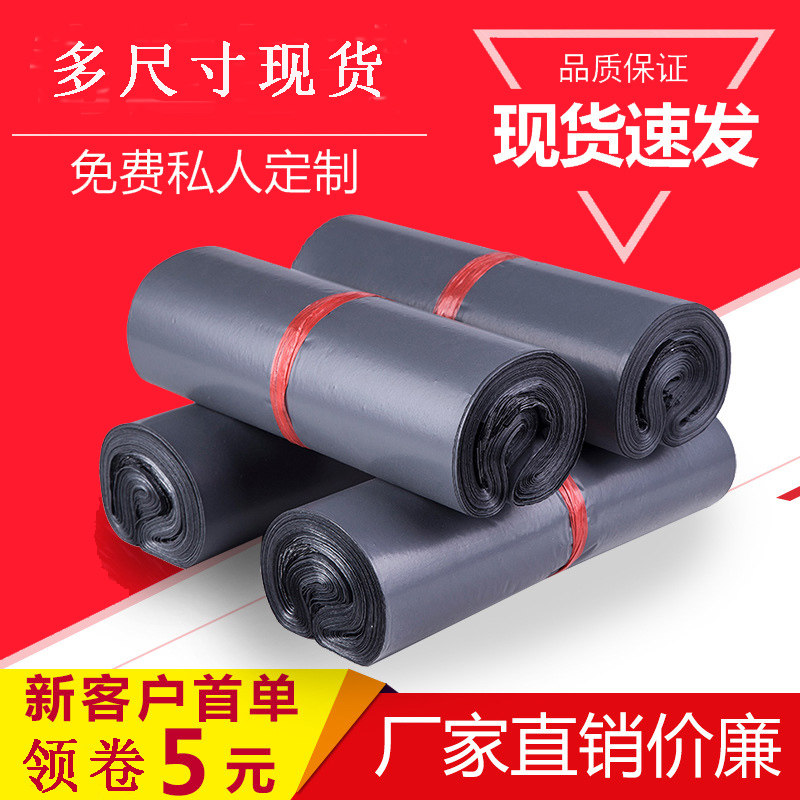 Clothing 25 * 35 Wholesale E-commerce Packaging Bags Black Grey Express Delivery Bags Logistic Waterproof Bags Big Numbers Can Be Set
