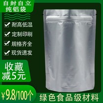 Golden self-sealing self-supporting food tea packaging bag dog cat food tea dark moisture-proof pure aluminum foil bag 100