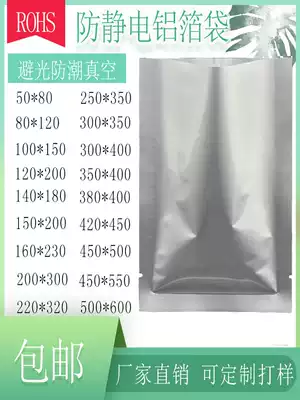Thickened large aluminum foil bag 440*640*0 24 anti-static aluminum foil bag moisture-proof vacuum packaging bag from stock
