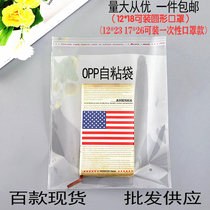 Small self-adhesive self-sealing OPP self-adhesive dustproof and moisture-proof bag jewelry transparent garment sealed plastic bag 500