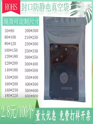 100 sealed anti-static bag hard disk motherboard plastic self-sealing packaging dustproof and moisture-proof bag shielding bag can be customized
