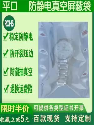 Wholesale custom flat anti-static bag vacuum shielded bag IC electronic components computer accessories graphics packaging bag