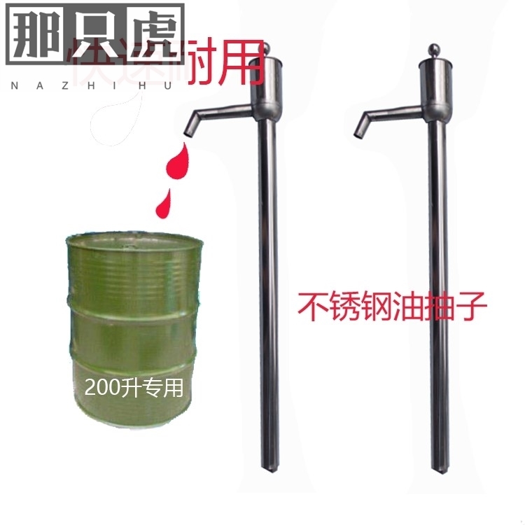 Large oil drum pumping pumping pump pumping pump for hand pull metal stainless steel oil pumping pump