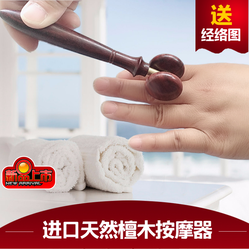 Purple Light Sandalwood Roller Nose Wheel Finger Massager Red Wooden Roller Hand Plantar Calf Joint Lymph Massage Stick