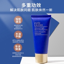 Estee Lauder Muscle Repair Cleansing Cream Deep Cleaning Small Brown Bottle Series Small Sample Makeup Remover