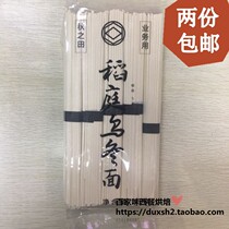 2 pieces of autumn field rice court udon noodles 1kg Japanese rice field hand strong Road pure handmade business