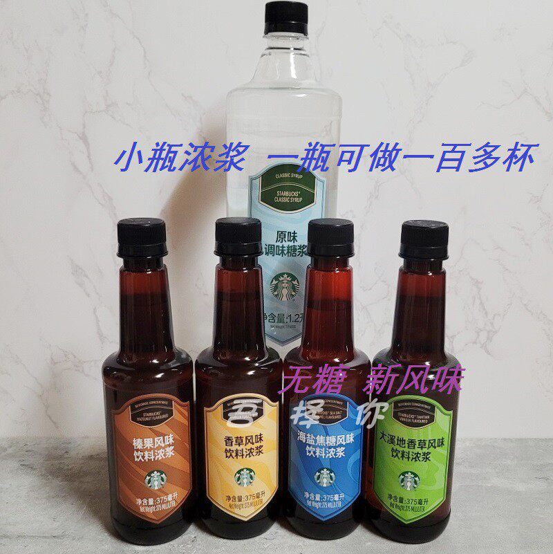 星巴克大溪地香草糖浆是什么？适合什么场景使用？