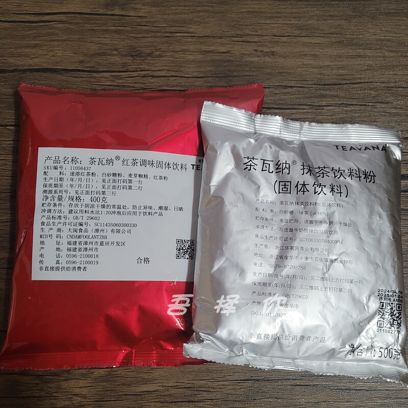 Authentic Starbucks Store-Use Chocolate Powder, Mocha Powder, Black Tea Powder, Matcha Powder, Coffee Drink Store-Use Ingredients Authentic Starbucks Store-Use Chocolate Powder, Mocha Powder, Black Tea Powder, Matcha Powder, Coffee Drink Store-Use Ingredients